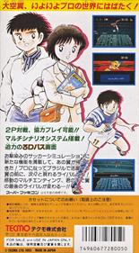 Captain Tsubasa IV: Pro no Rival Tachi - Box - Back Image