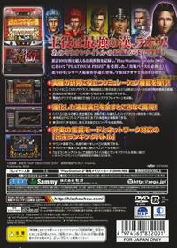 Jissen Pachi-Slot Hisshouhou! Hokuto no Ken 2 - Box - Back Image