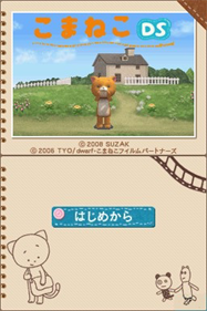 Koma Neko DS - Screenshot - Game Title Image