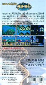 SD Gundam Gaiden 2: Entaku no Kishi - Box - Back Image