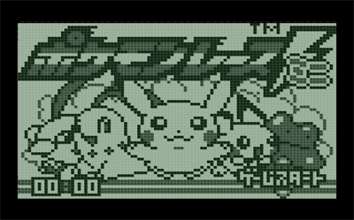Pokémon Race Mini - Screenshot - Game Title