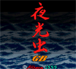 Yakouchuu GB - Screenshot - Game Title Image