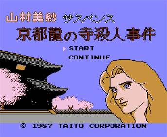 Kyoto Ryuu no Tera Satsujin Jiken - Screenshot - Game Title Image