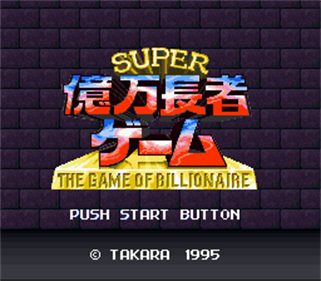 Super Okuman Chouja Game - Screenshot - Game Title Image