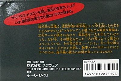 JJ: Tobidase Daisakusen Part II - Box - Back Image