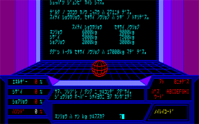 Ginga o Sukue - Screenshot - Gameplay Image