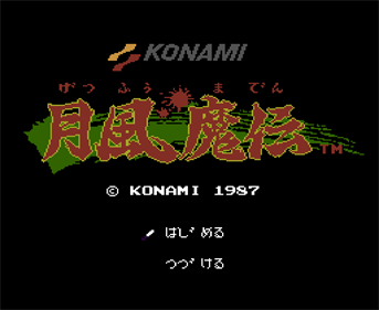 Getsu Fuuma Den - Screenshot - Game Title Image