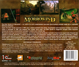 The Elder Scrolls III: Morrowind - Box - Back Image