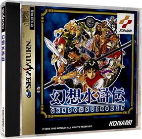 Gensou Suikoden Images - LaunchBox Games Database