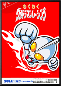 Waku Waku Ultraman Racing - Fanart - Box - Front Image