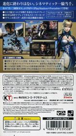 Shin Sangoku Musou 6 Special - Box - Back Image