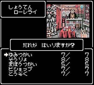 Wizardry Empire: Staff of Resurrection - Screenshot - Gameplay Image