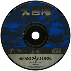 Daibouken: St. Elmo's no Kiseki - Disc Image