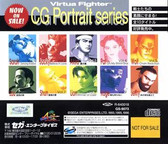 Virtua Fighter CG Portrait Series The Final: Dural - Box - Back Image