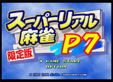 Super Real Mahjong P 7 - Screenshot - Game Title Image