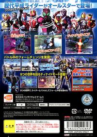 Kamen Rider: Climax Heroes - Box - Back Image