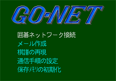Go Net - Screenshot - Gameplay Image