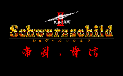 Schwarzschild II - Screenshot - Game Title Image