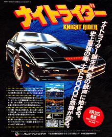 Knight Rider - Advertisement Flyer - Front Image