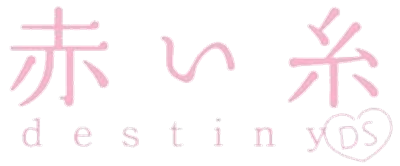 Akai Ito Destiny DS - Clear Logo Image