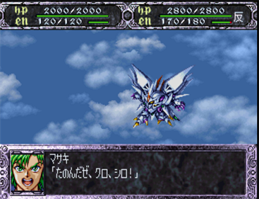 Super Robot Taisen EX - Screenshot - Gameplay Image
