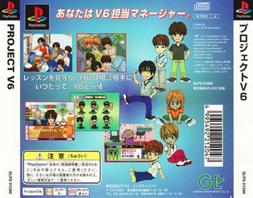 Project V6 - Box - Back Image