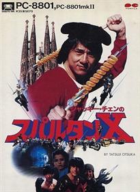Jackie Chan no Spartan X - Box - Front Image
