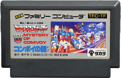 Tatakae! Chou Robot Seimeitai Transformers: Convoy no Nazo - Cart - Front Image