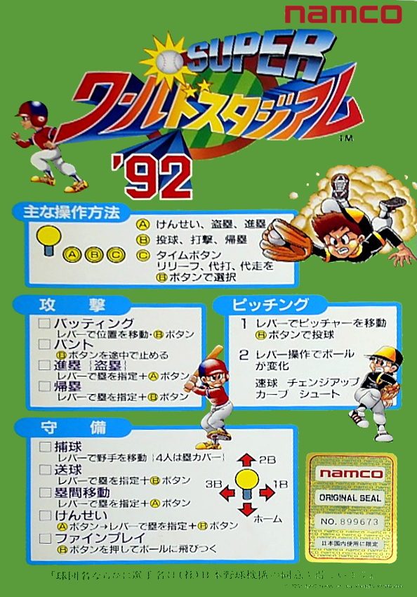 Super World Stadium '92 Images - LaunchBox Games Database