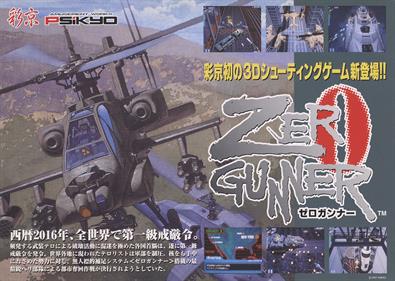 Zero Gunner - Advertisement Flyer - Front Image