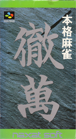 Honkaku Mahjong: Tetsuman - Box - Front Image