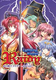 Lightning Warrior Raidy - Box - Front Image