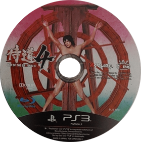 Way of the Samurai 4 - Disc Image