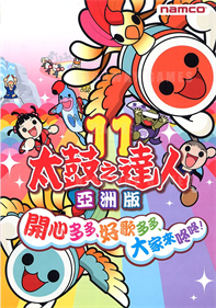 Taiko no Tatsujin 11