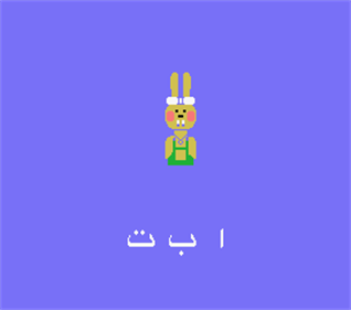 Alphabet In Arabic - Screenshot - Game Title Image