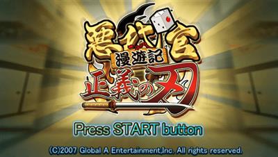 Akudaikan Manyuuki: Seigi no Yaiba - Screenshot - Game Title
