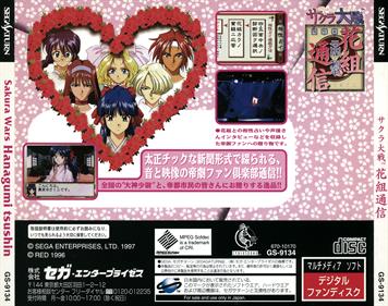Sakura Wars: Hanagumi Communication - Box - Back Image