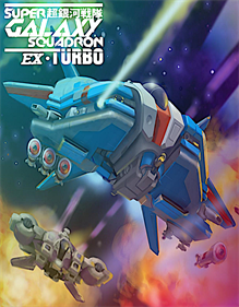 Super Galaxy Squadron EX Turbo - Fanart - Background Image