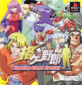 Kakuge Yaro: Fighting Game Creator - Box - Front Image