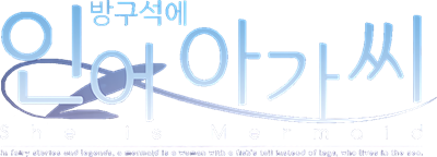 She is Mermaid - Clear Logo Image
