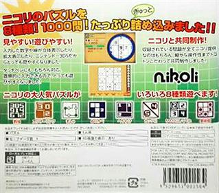 Sudoku + 7 Other Complex Puzzles by Nikoli - Box - Back Image