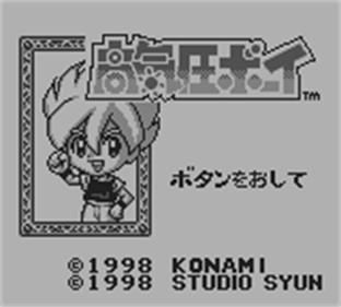 Koukiatsu Boy - Screenshot - Game Title Image