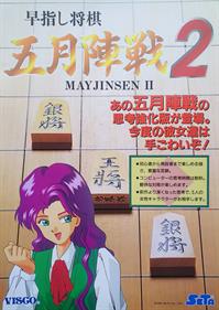 Mayjinsen 2 - Advertisement Flyer - Front Image