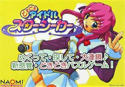 Doki Doki Idol Star Seeker - Advertisement Flyer - Front Image
