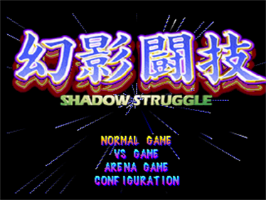 Genei Tougi: Shadow Struggle - Screenshot - Game Title Image