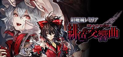 Koumajou Densetsu: Scarlet Symphony - Banner Image