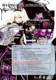 Koumajou Densetsu II: Stranger's Requiem - Box - Back Image