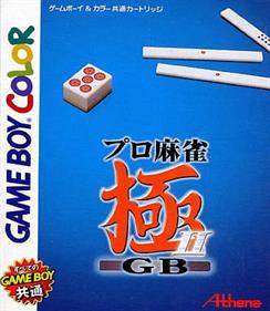 Pro Mahjong Kiwame II GB - Box - Front Image