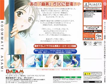 Roommate Asami: Okusama wa Joshikousei Director's Edition - Box - Back Image