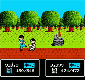 Tenkaichi Bushi: Keru Naguuru - Screenshot - Gameplay Image